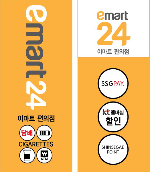 이마트 에어간판